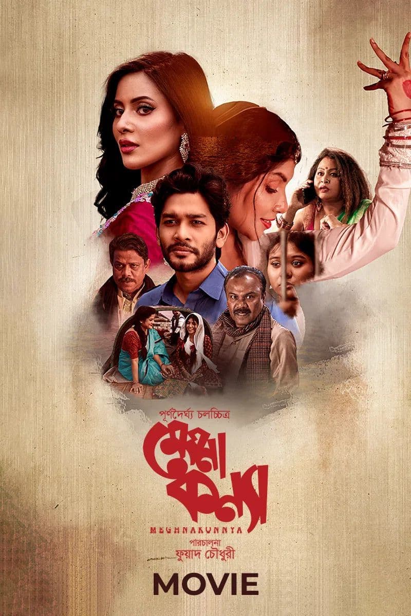 Meghna Konnya 2025 Bangla Movie 720p WEB-DL 1Click Download