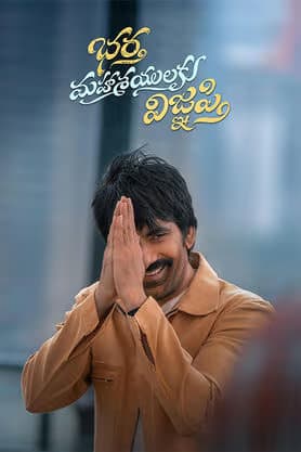Bhartha Mahasayulaku Wignyapathi 2026 Hindi Dubbed Movie 720p HDTC Print 1Click Download