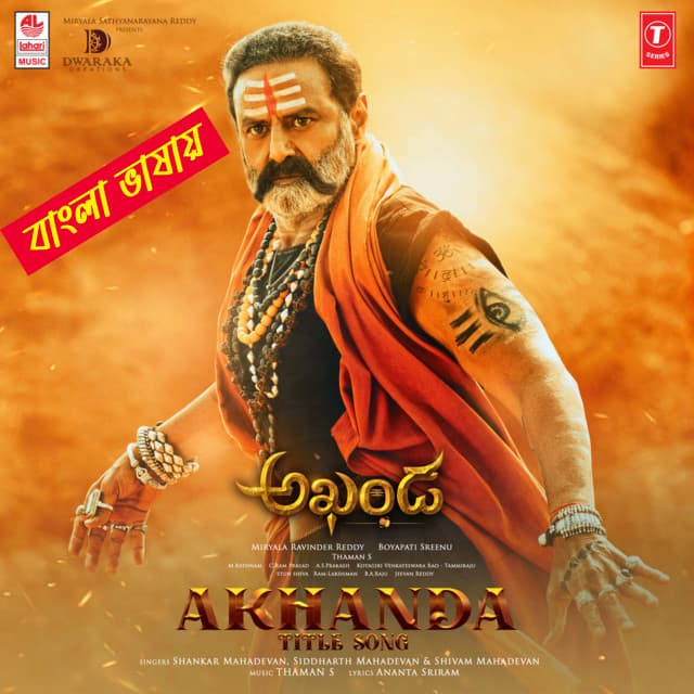 Akhanda 2025 Bengali Dubbed Movie 720p WEBRip 1Click Download