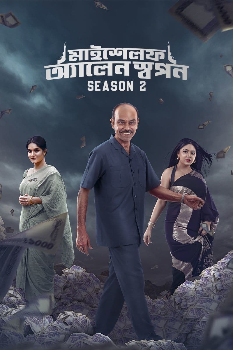 Myself Allen Swapan 2025 Season 2 WEB Series 720p WEb-DL 1Click Download
