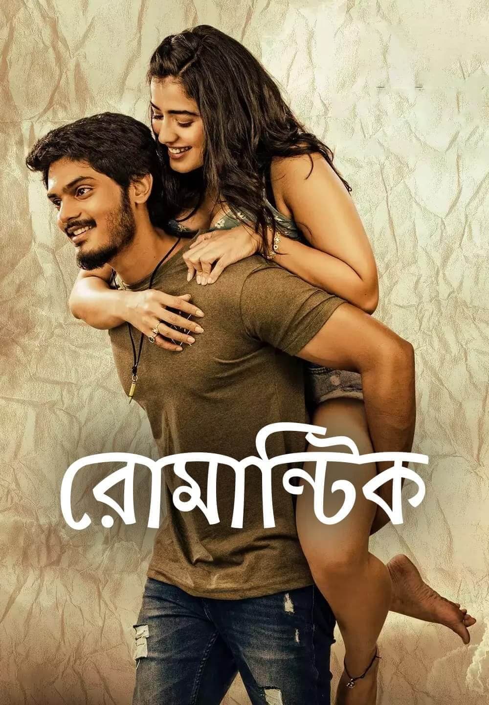 Romantic 2025 Bengali Dubbed Movie 720p WEBRip 1Click Download