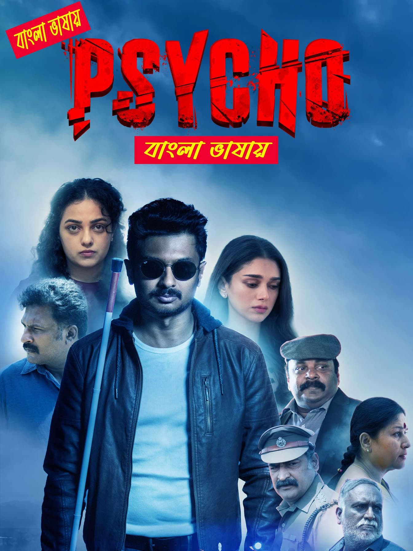 Psycho 2025 Bengali Dubbed Movie 720p WEBRip 1Click Download