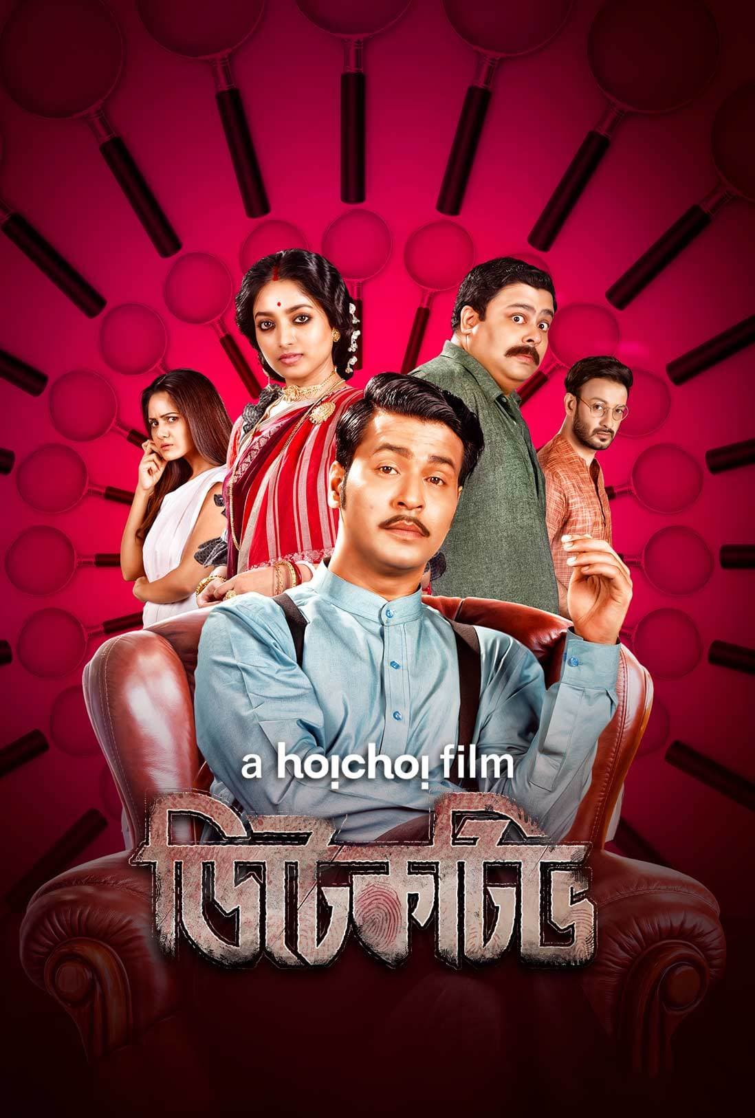 Detective 2025 Bengali Movie 720p WEB-DL 1Click Download