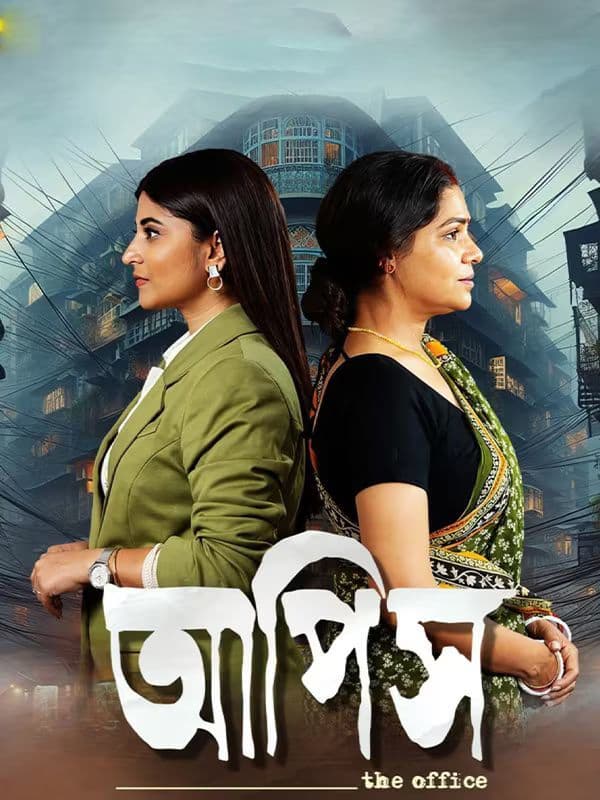 Aapish 2025 Bengali Movie 720p HDCamRip 1Click Download