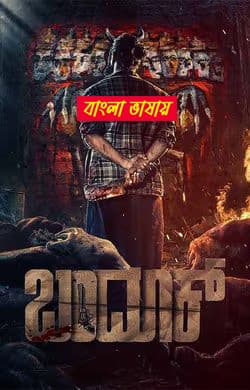 Bandook 2025 Bengali Dubbed Movie 720p HDTC Print 1Click Download