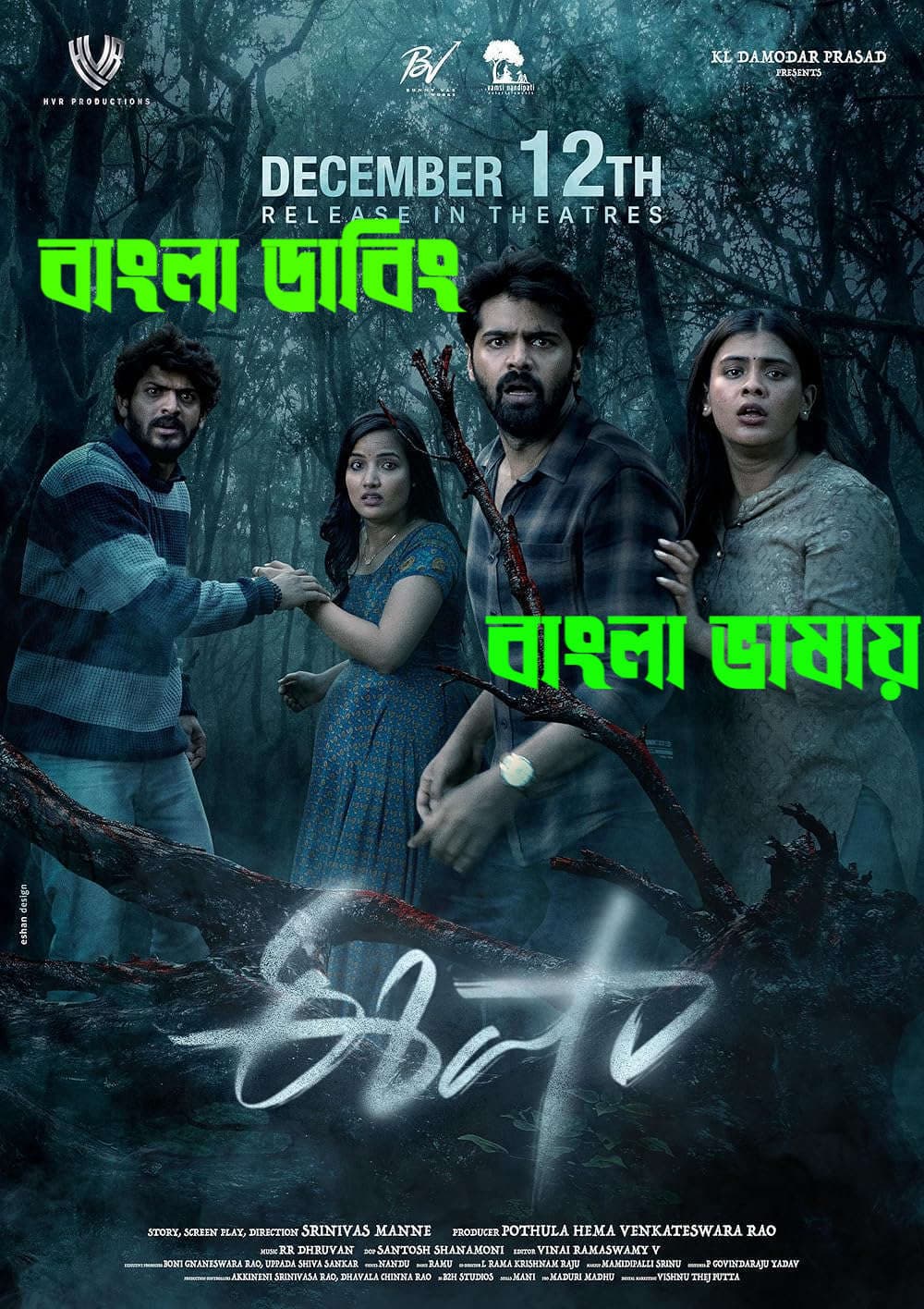 Eesha 2026 Bengali Dubbed Movie WEB-DL Download