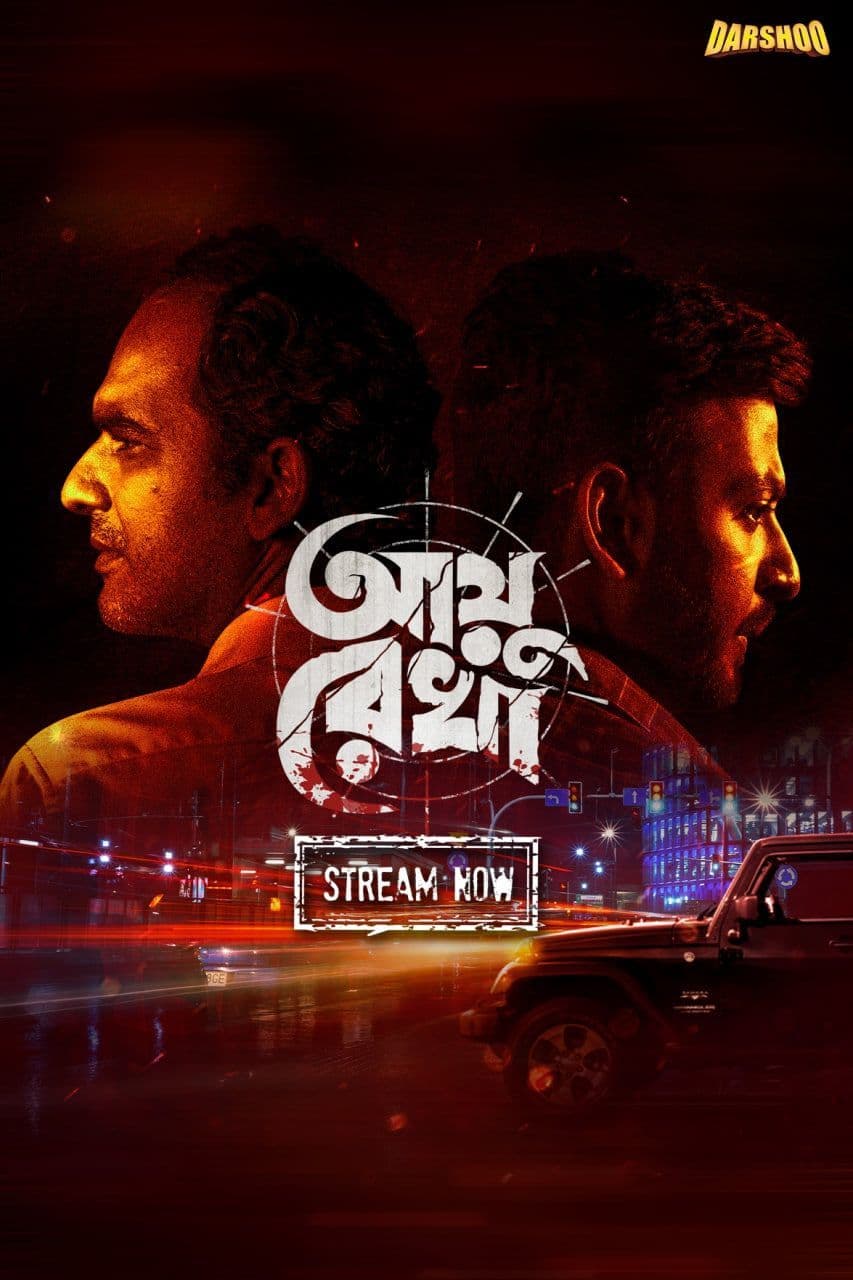 Ayu Rekha 2025 Bengali Movie 720p WEB-DL 1Click Download