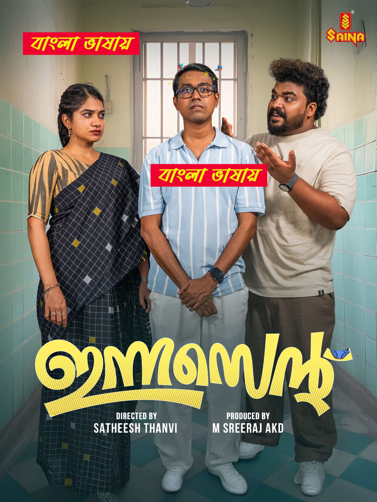 Innocent 2025 Bengali Dubbed Movie 720p UNCUT WEB-DL 1Click Download