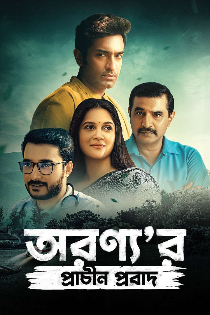 Aranyar Prachin Probad 2026 Bengali Movie 720p WEB-DL 1Click Download