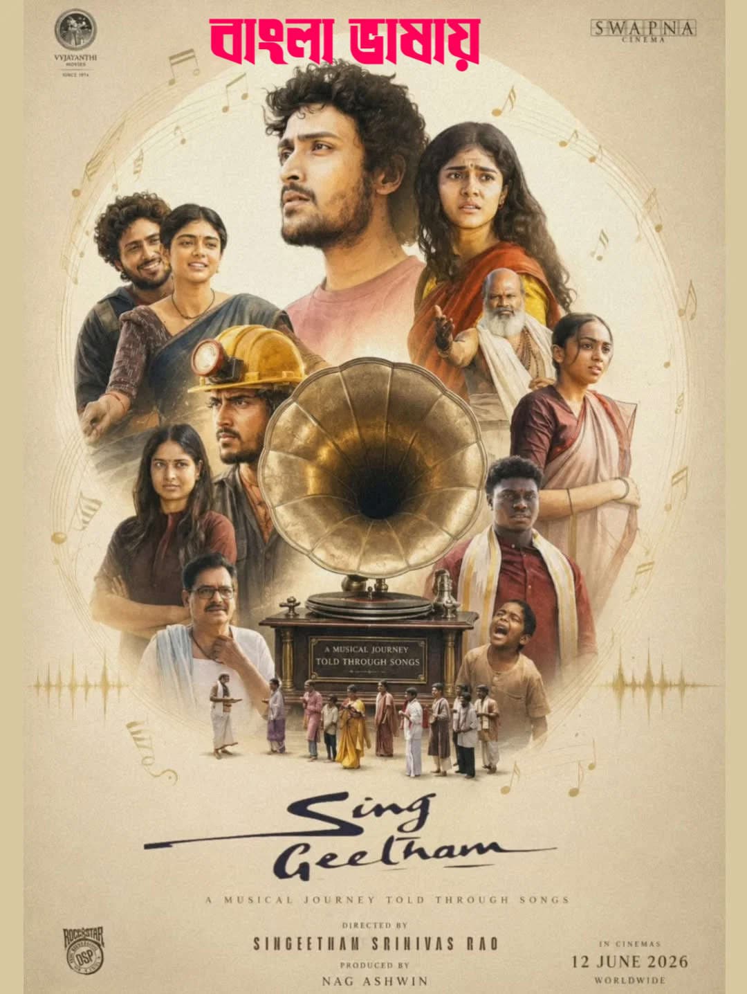 Sing Geetham 2026 Bengali Dubbed Movie 720p HDTC Print 1Click Download