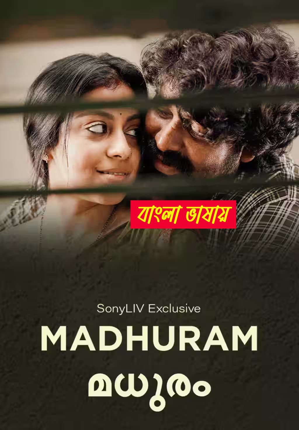Madhuram 2026 Bengali Dubbed Movie 720p WEBRIp 1Click Download