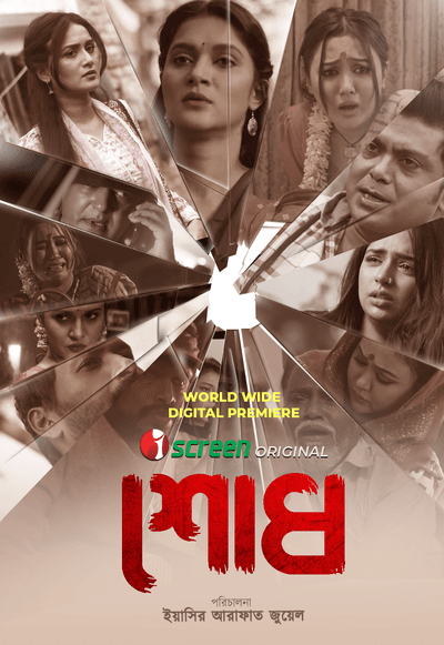 Shodh 2025 Bangla Movie 720p WEB-DL 1Click Download