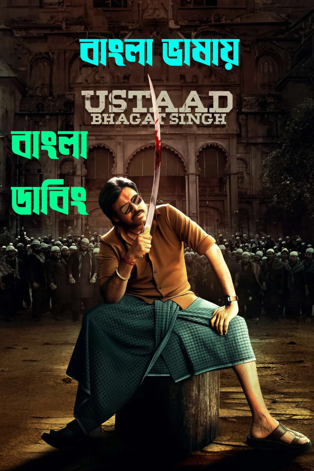 Ustaad Bhagat Singh (2026) Bengali Dubbed CAMRip Full Movie Download