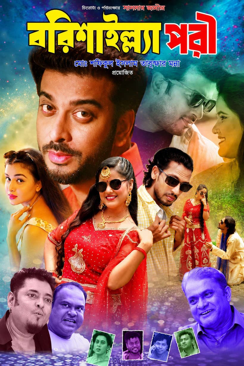 Borishailla Pori 2026 Bangla Movie WEB-DL 1Click Download