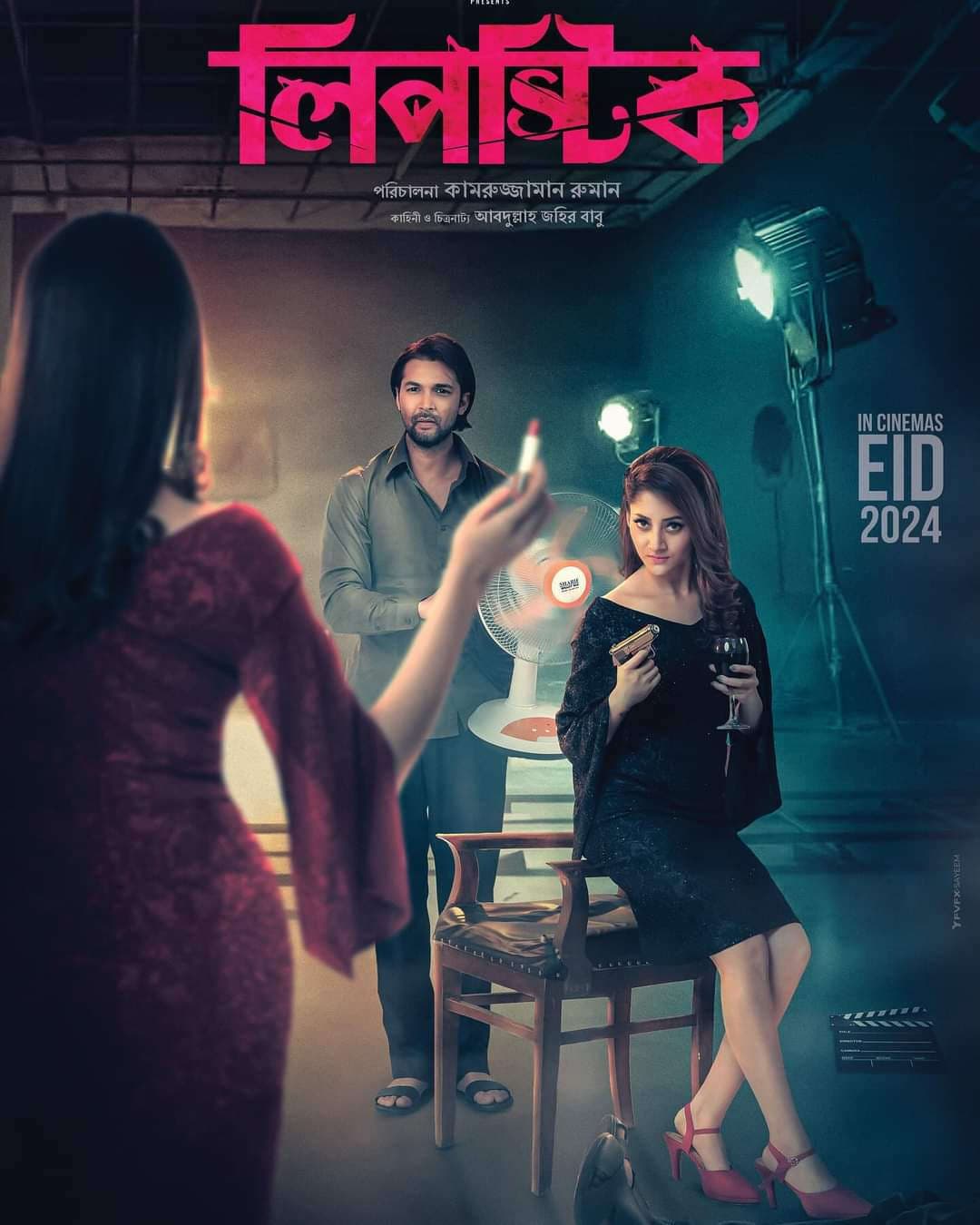 Lipstic 2025 Bangla Movie 720p WEB-DL 1Click Download