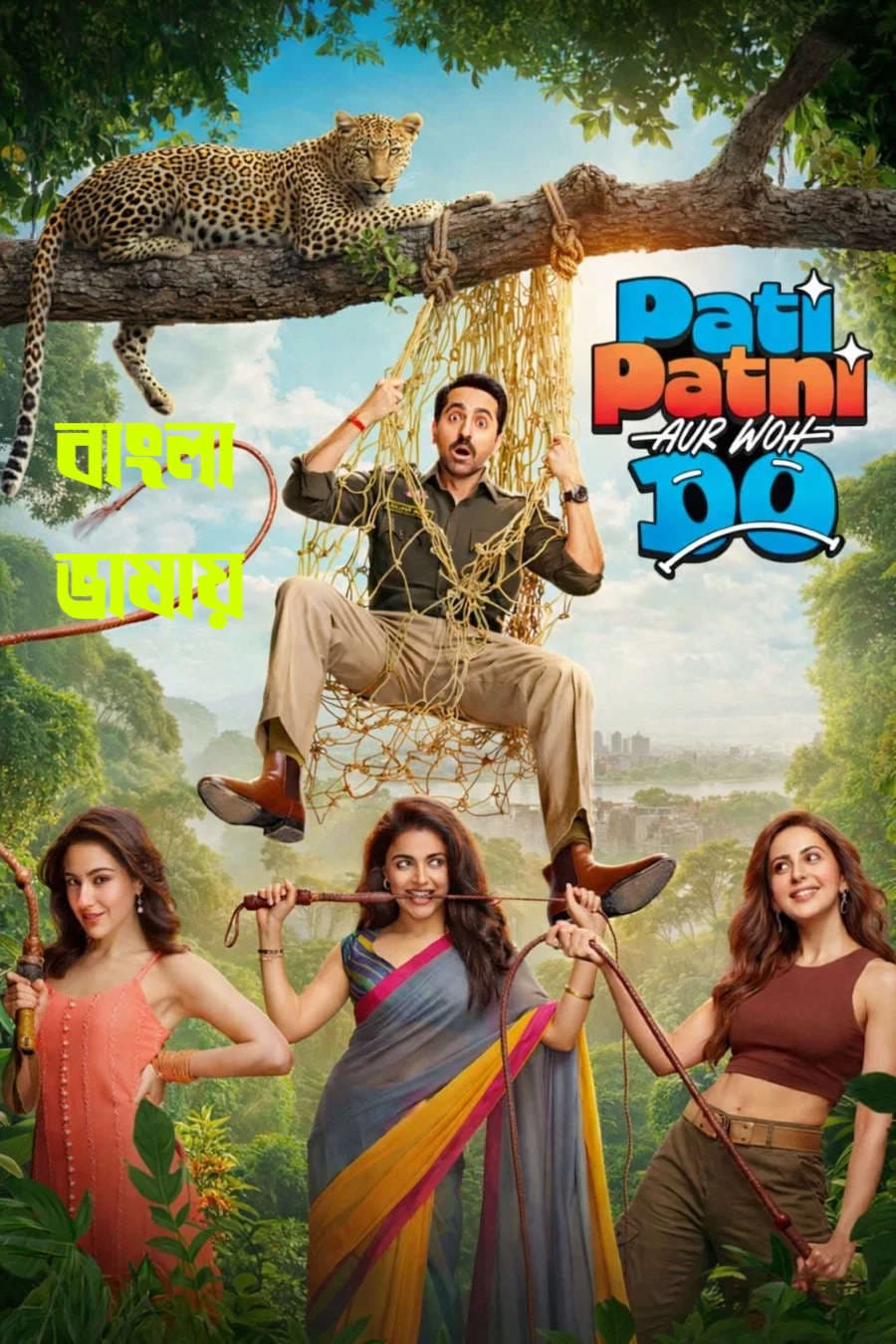Pati Patni Aur Woh Do 2026 Bengali Dubbed Movie 720p HDTC Print 1Click Download