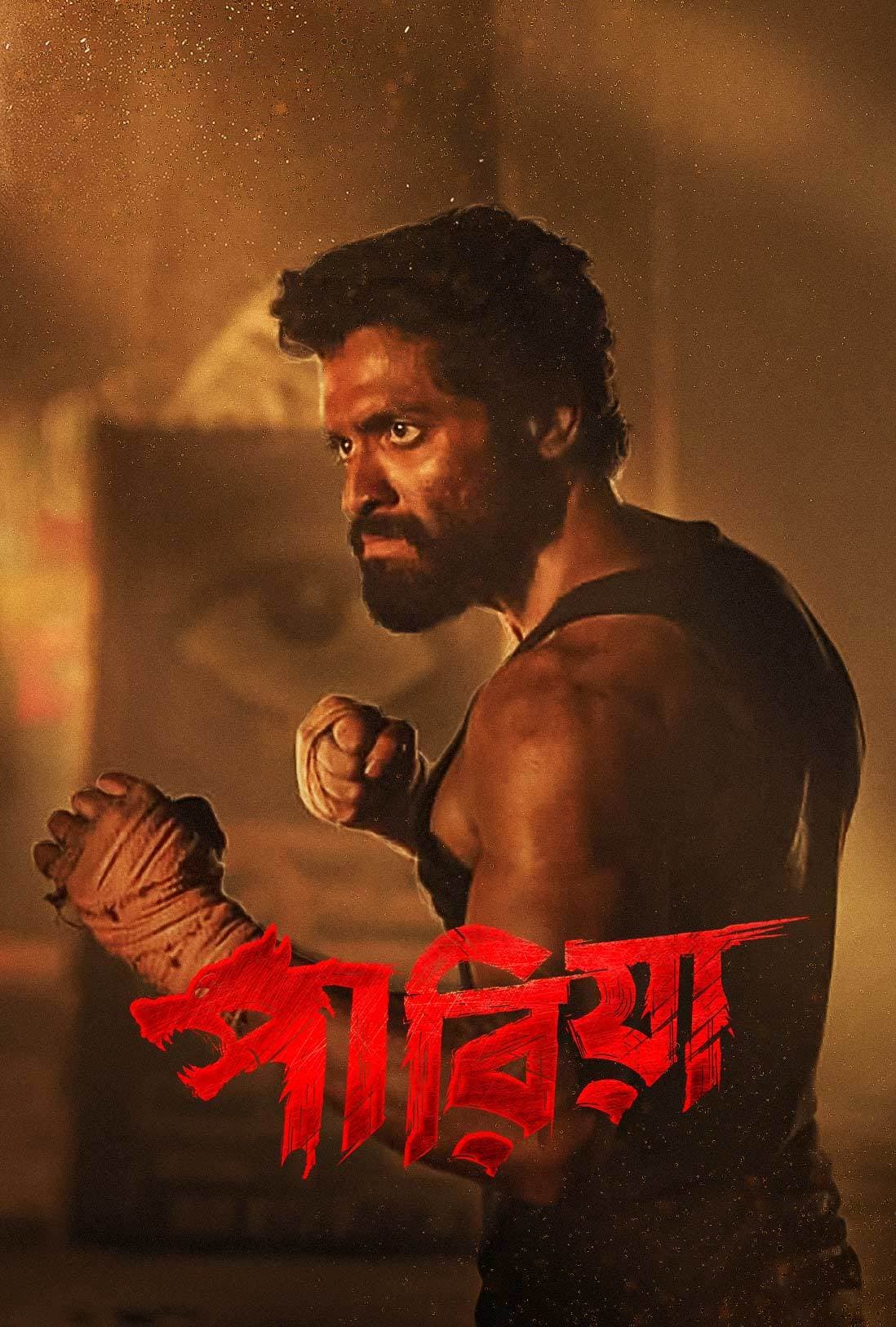Pariah 2025 Bengali Movie 720p WEB-DL 1Click Download