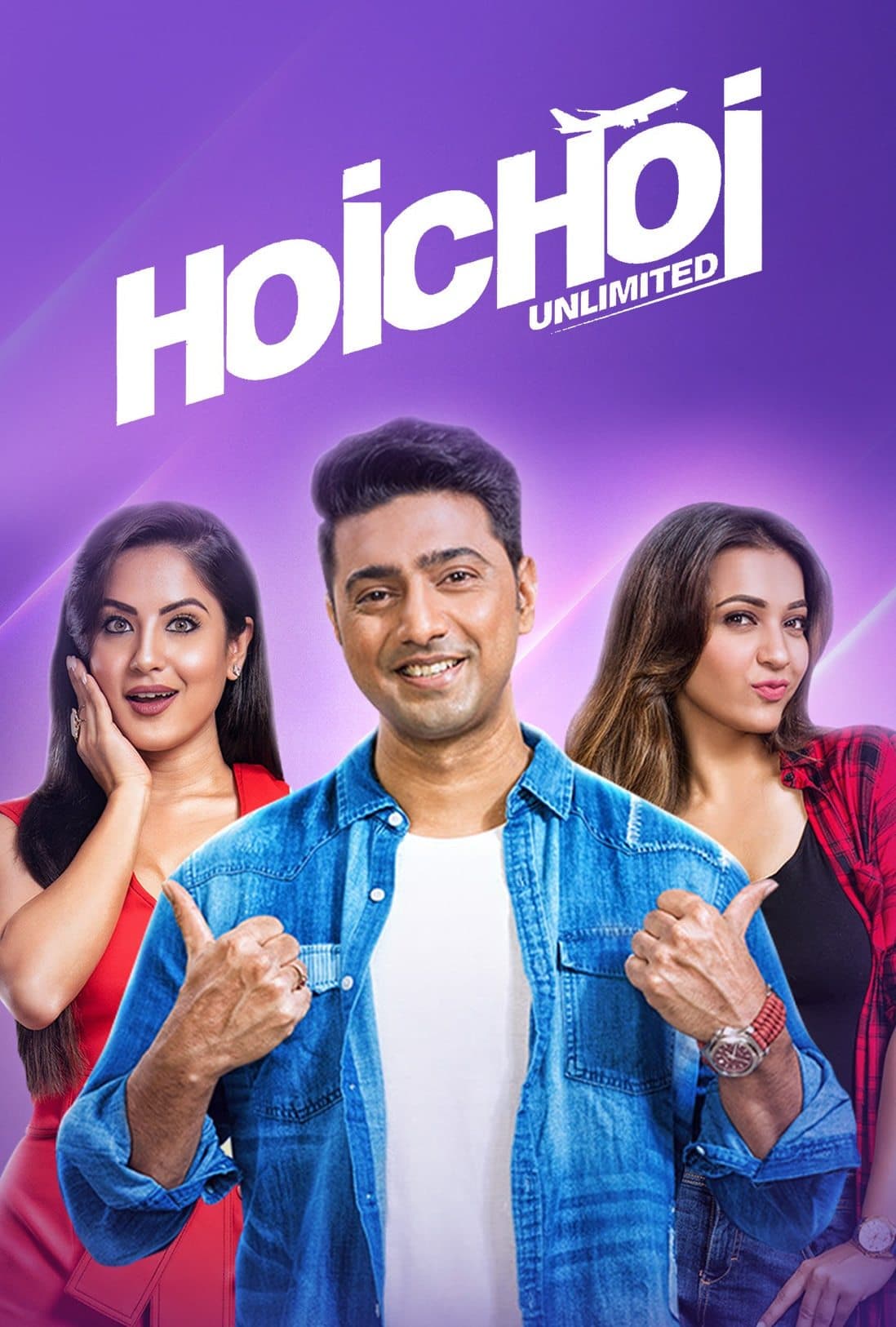 Hoichoi Unlimited 2025 Bengali Movie 720p WEB-DL 1Click Download