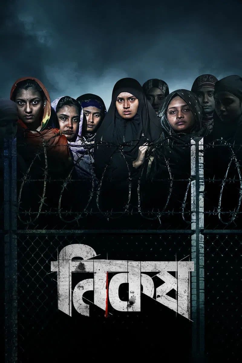 Nikosh 2025 Bangla Movie 720p WEB-DL 1Click Download