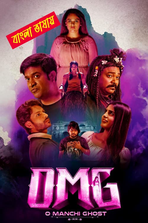 O Manchi Ghost 2026 Bengali Dubbed Movie 720p UNCUT WEB-DL 1Click Download