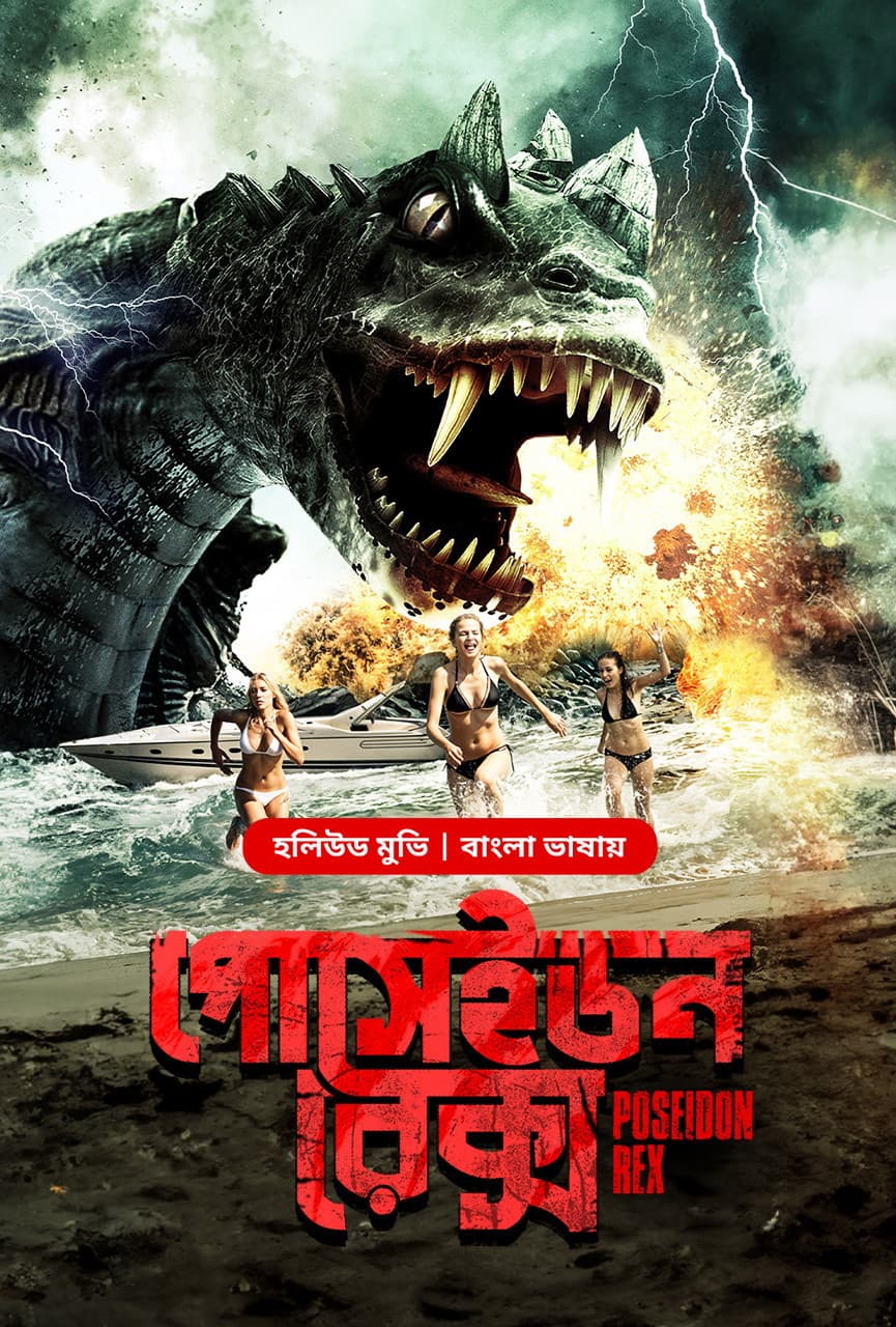 Poseidon Rex 2025 Bangla Dubbed Movie ORG 720p WEB-DL 1Click Download