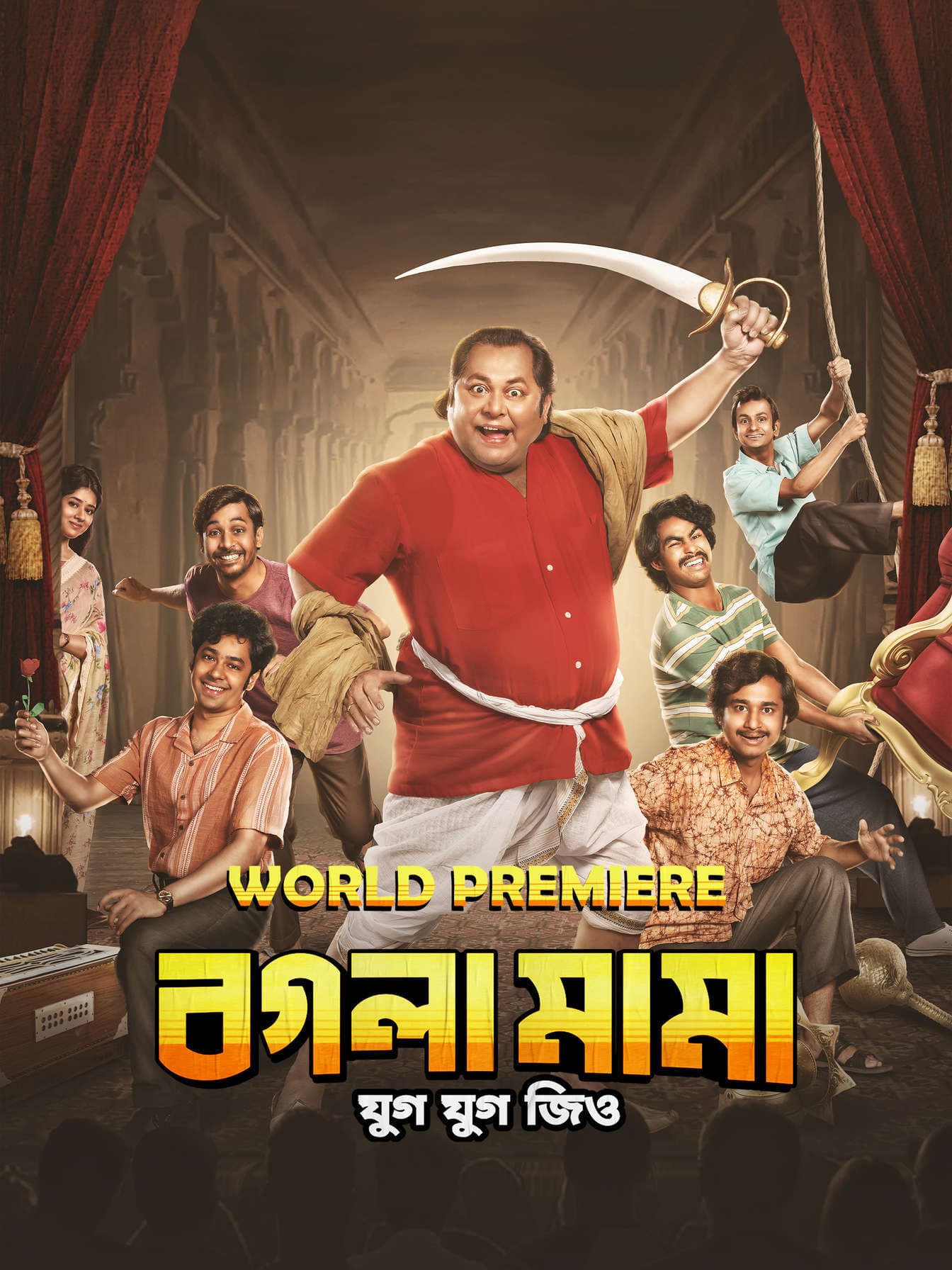Bogla Mama 2026 Bengali Movie 720p WEB-DL 1Click Download