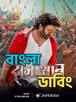 The Raja Saab (2026) Bengali Dubbed Uncut HD Full Movie Download