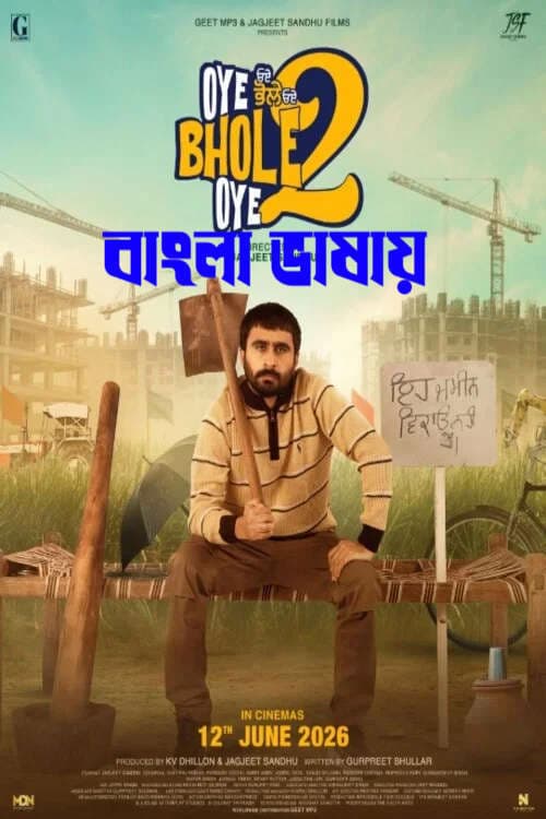Oye Bhole Oye 2 2026 Bengali Dubbed Movie 720p HDTC Print 1Click Download