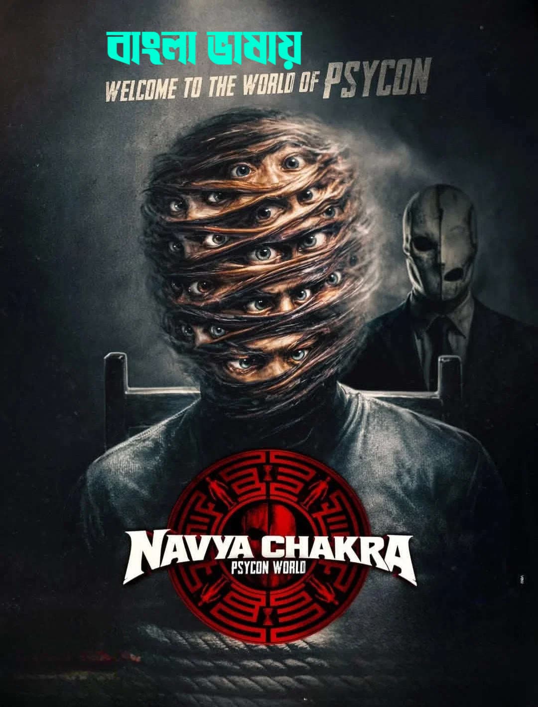 Navya Chakra 2026 Bengali Dubbed Movie 720p HDTC Print 1Click Download
