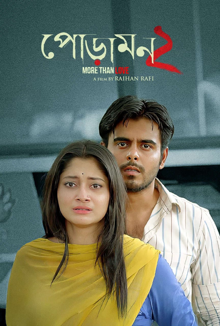 Poramon 2 2026 Bangla Movie 720p WEB-DL 1Click Download