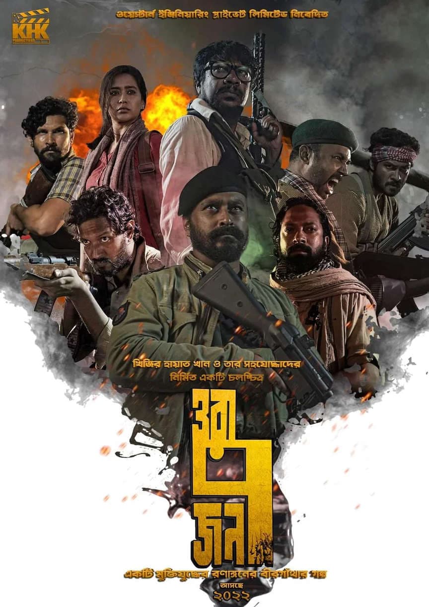 Ora 7 Jon 2026 Bangla Movie 720p WEB-DL 1Click Download