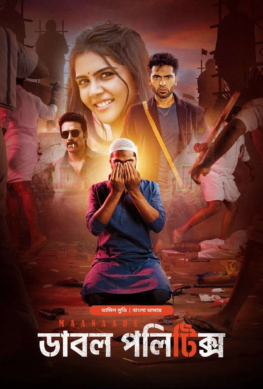 Maanaadu 2026 Bangla Dubbed Movie ORG 720p WEB-DL 1Click Download