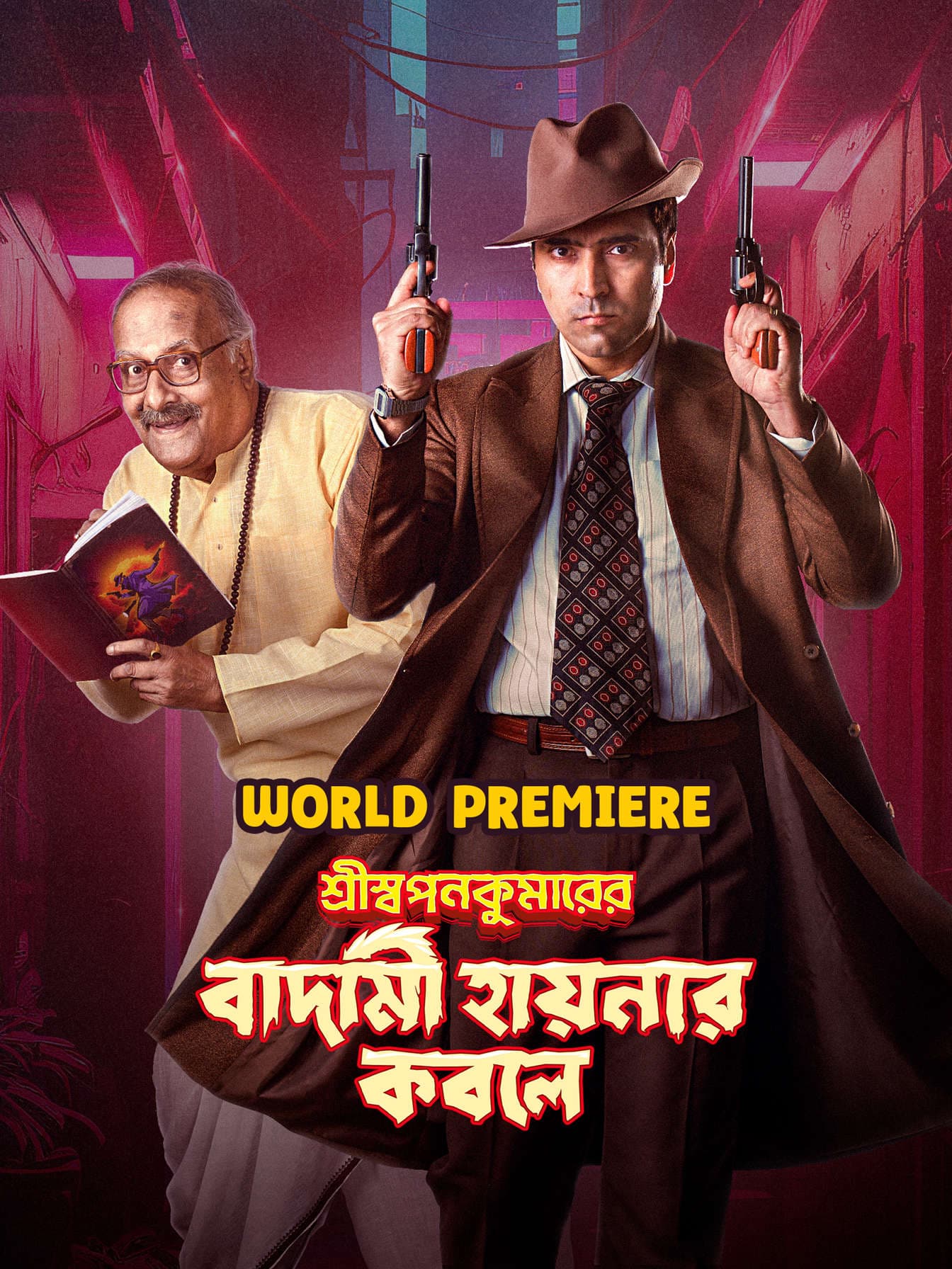 Shri Swapankumarer Badami Hyenar Kobole 2026 Bengali Movie 720p WEB-DL 1Click Download