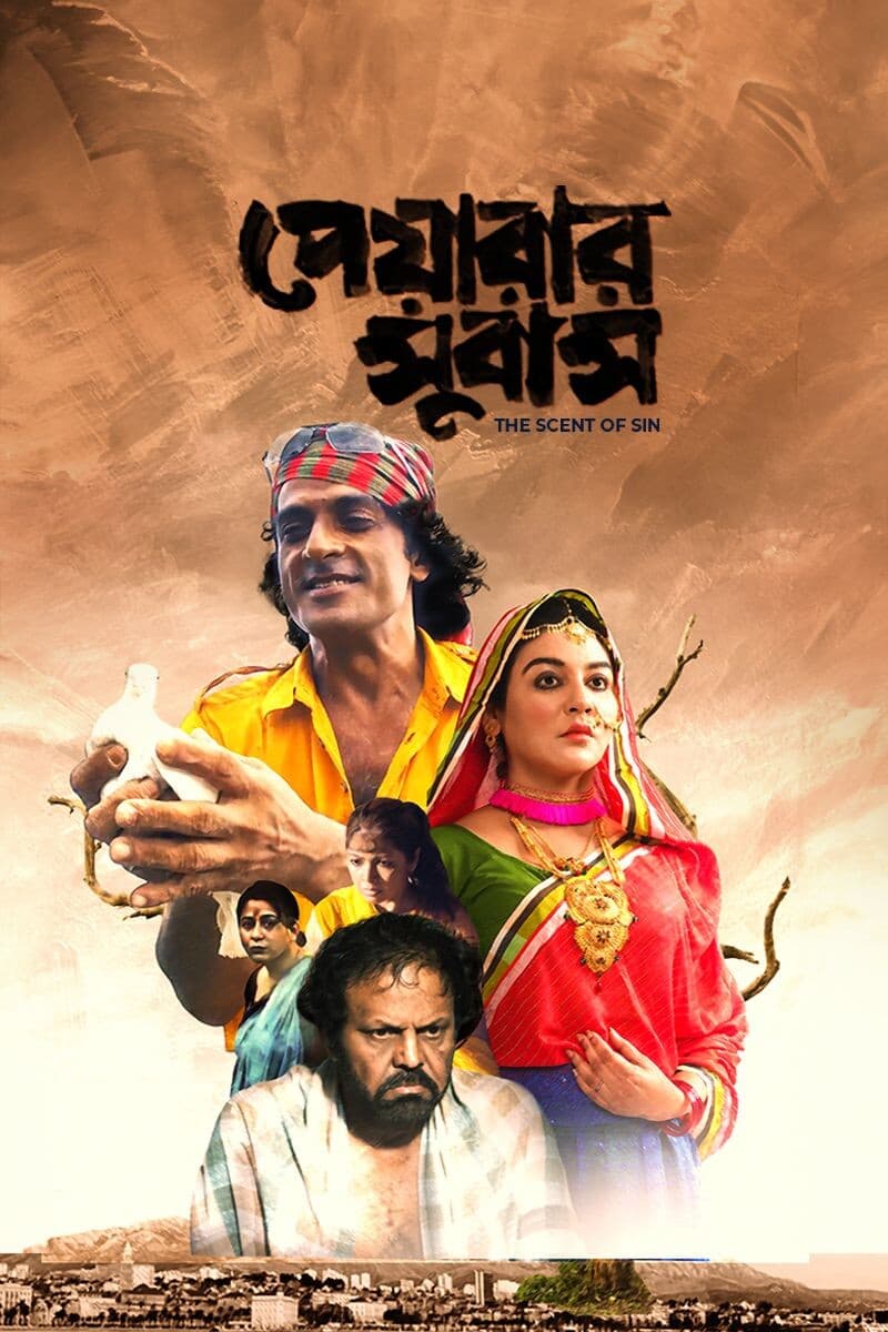 Peyarar Subash 2026 Bangla Movie 720p WEB-DL 1Click Download