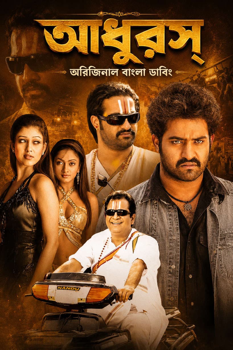 Adhurs 2026 Bengali Dubbed Movie ORG 720p WEB-DL 1Click Download