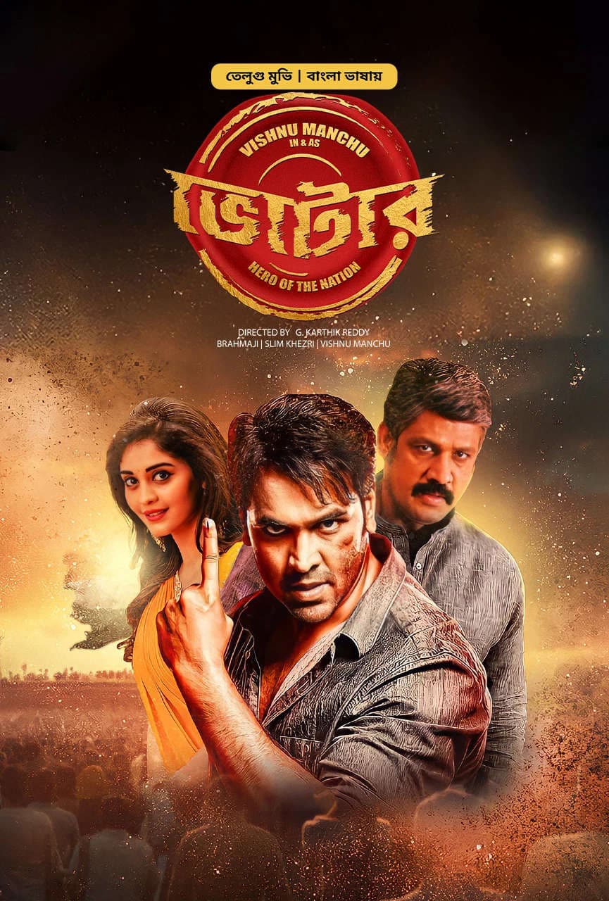Voter 2026 Hindi Dubbed Movie ORG 720p WEBRip 1Click Download