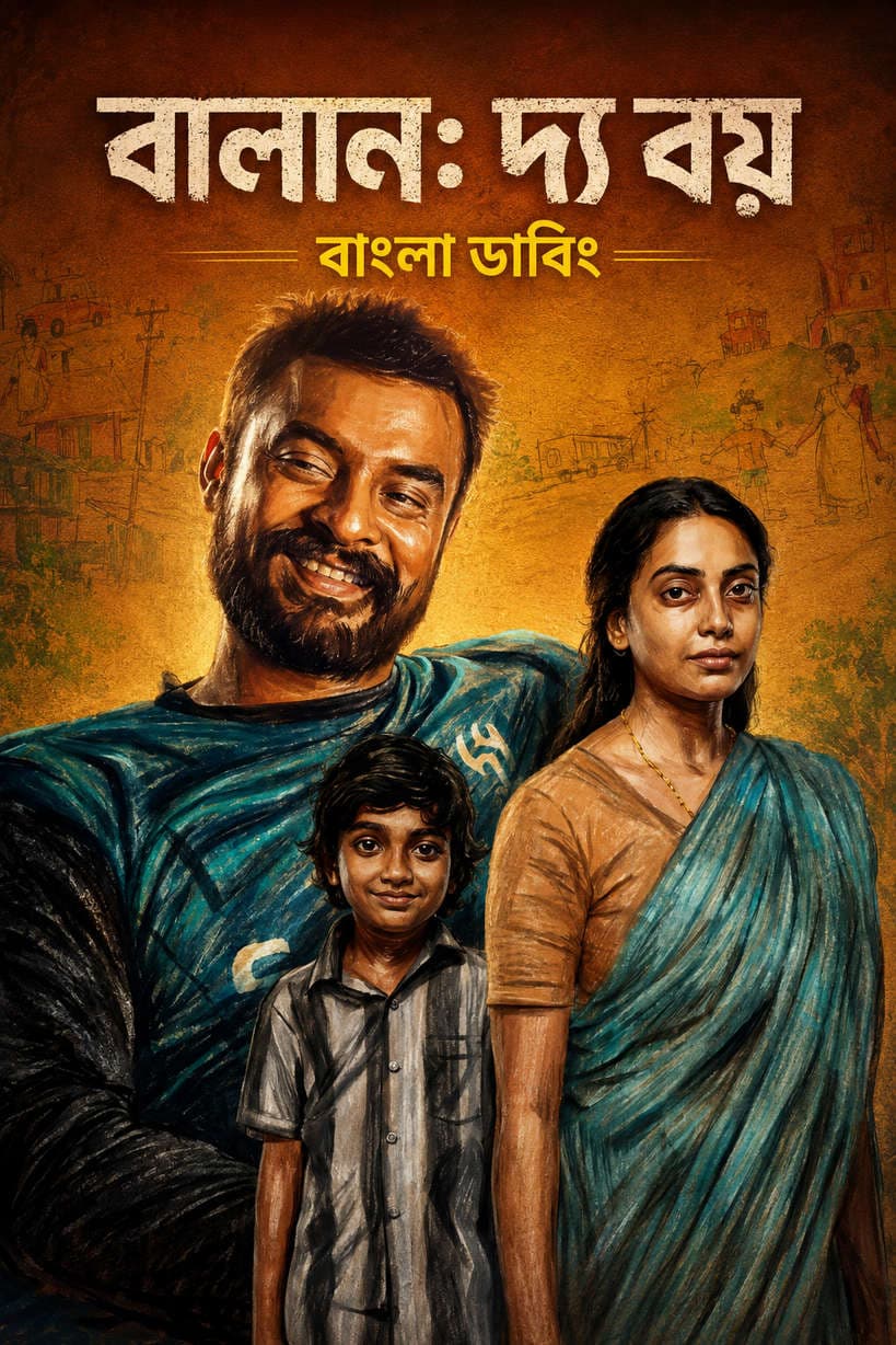 Balan The Boy 2026 Bengali Dubbed Movie 720p UNCUT WEB-DL 1Click Download
