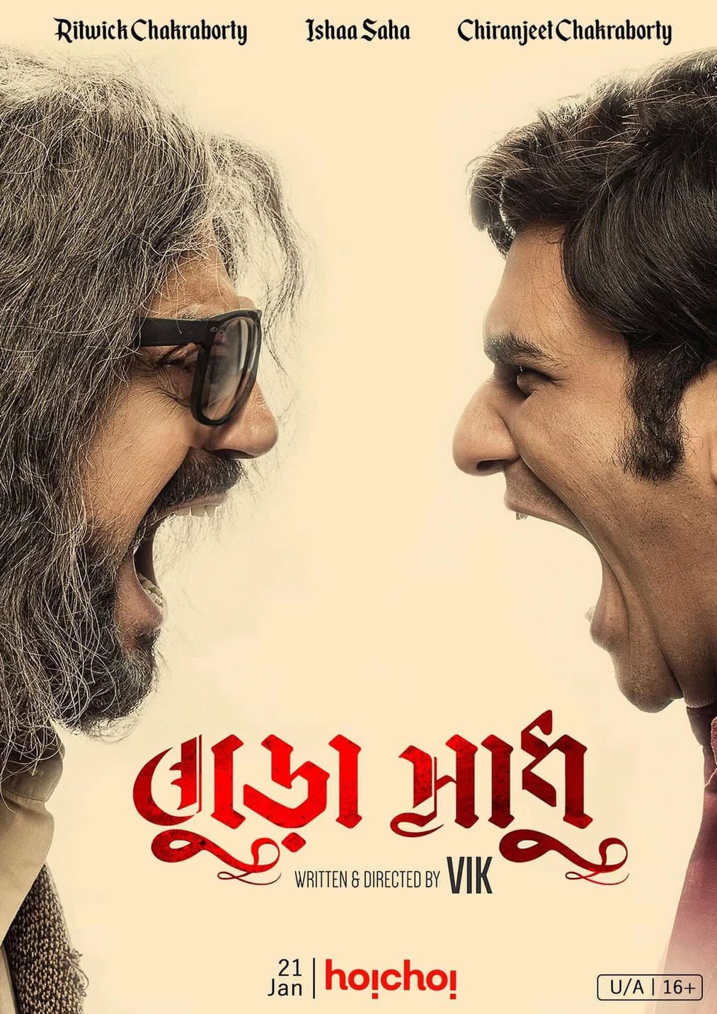 Buro Sadhu 2026 Bengali Movie 720p WEB-DL 1Click Download
