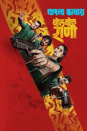 Bol Bol Rani 2026 Bengali Dubbed Movie 720p HDTC Print 1Click Download