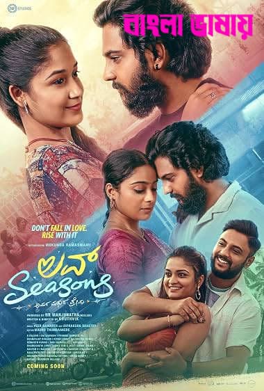 Love Seasons 2026 Bengali Dubbed Movie 720p HDTC Print 1Click Download