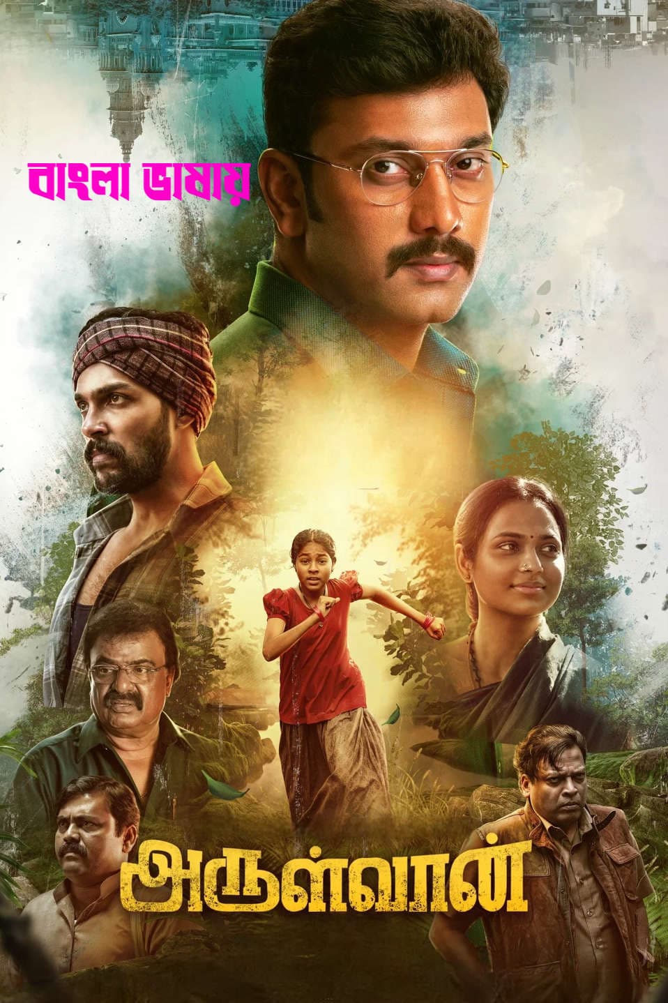 Arulvaan 2026 Bengali Dubbed Movie 720p HDTC Print 1Click Download