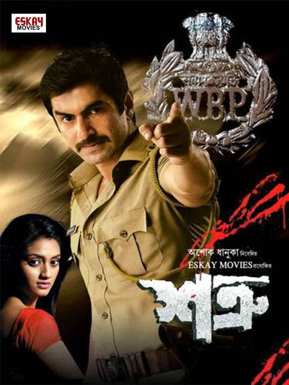 Satru 2026 Bengali Movie 720p WEB-DL 1Click Download
