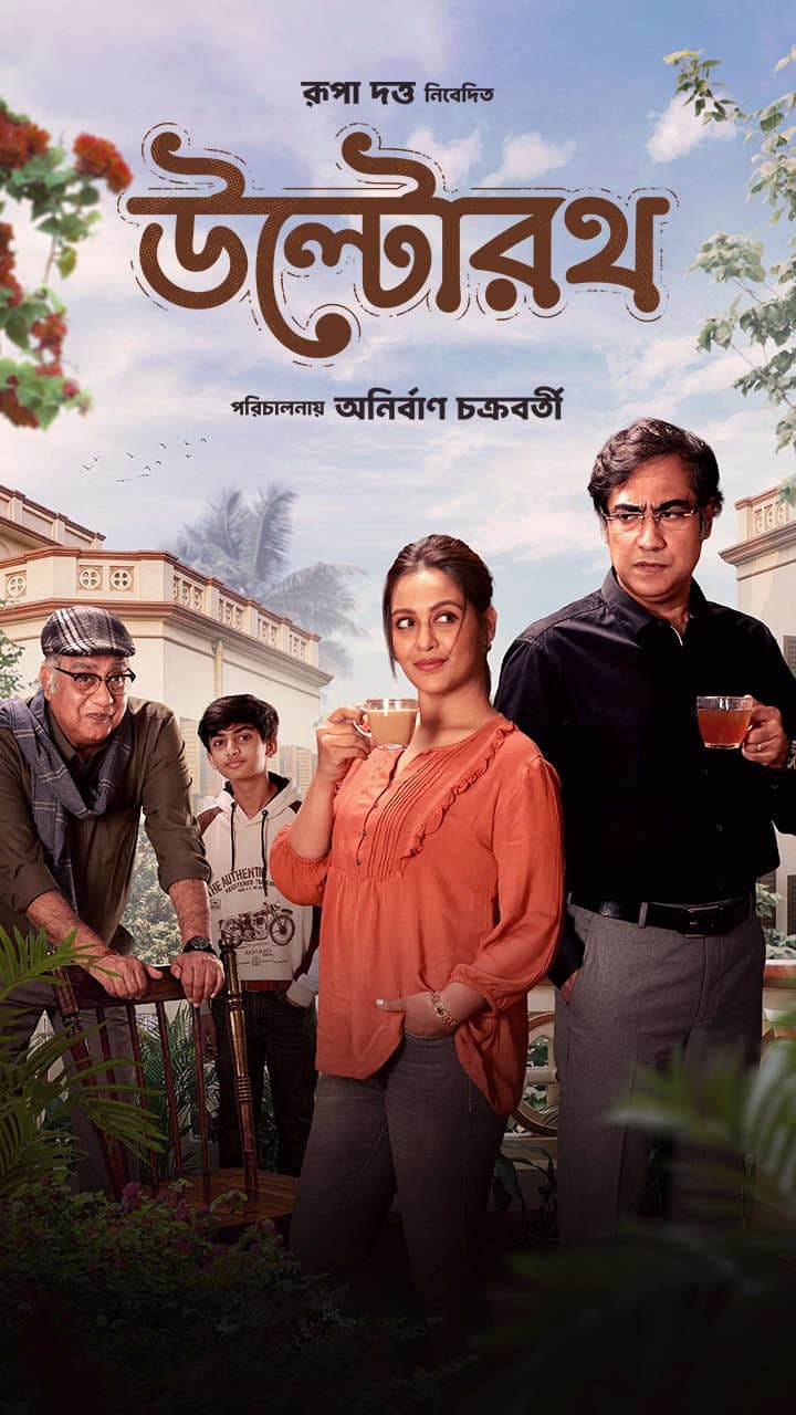 Ultorath 2026 Bengali Movie 720p WEB-DL 1Click Download
