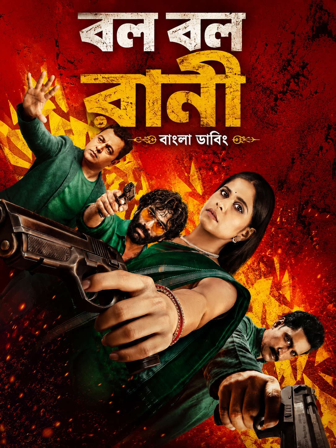 Bol Bol Rani 2026 Bengali Dubbed Movie 720p UNCUT WEB-DL 1Click Download