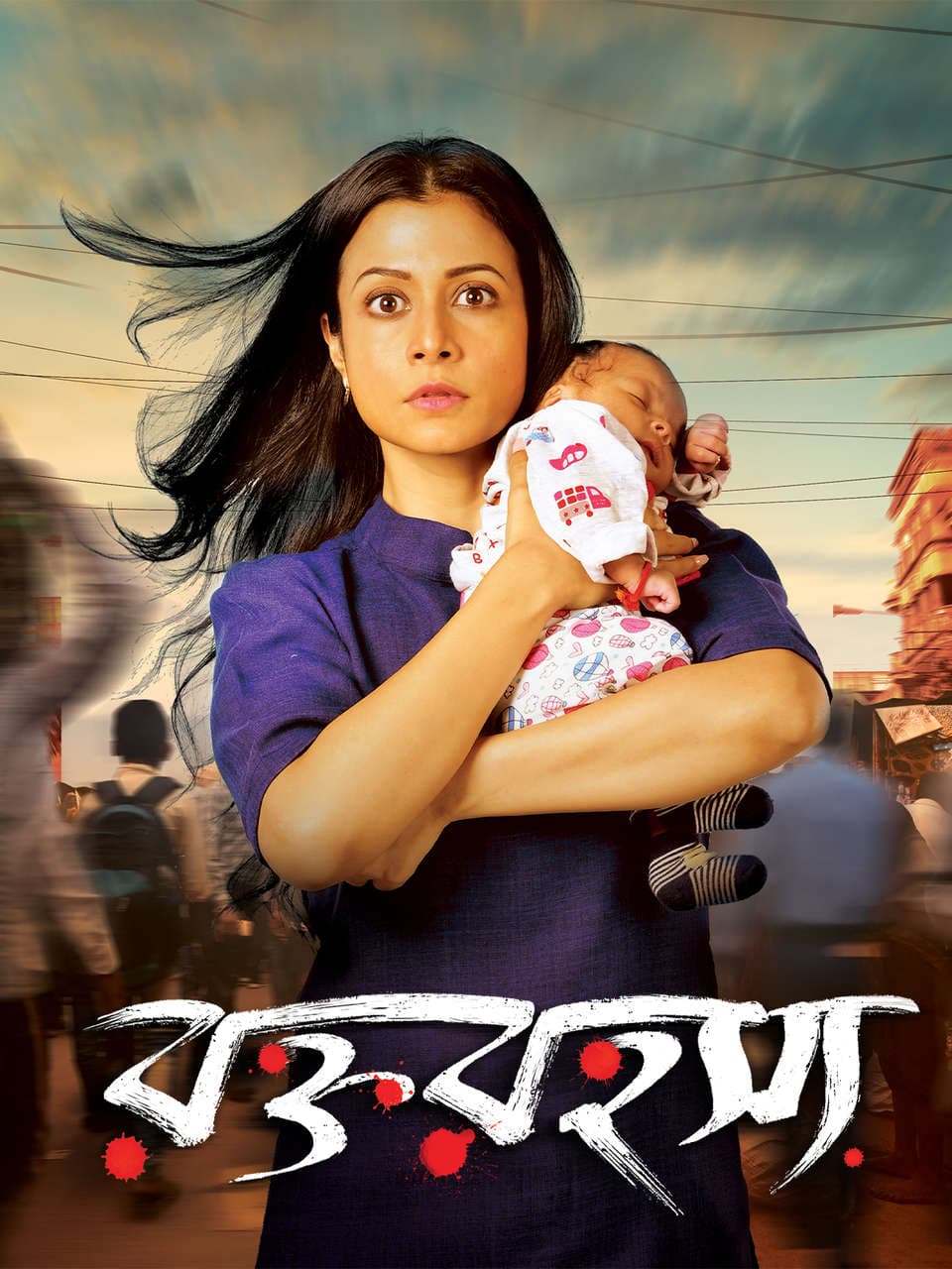 Rawkto Rawhoshyo 2026 Bengali Movie 720p WEB-DL 1Click Download