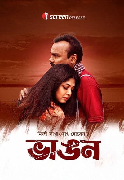 Vangon 2026 Bangla Movie 720p WEB-DL 1Click Download