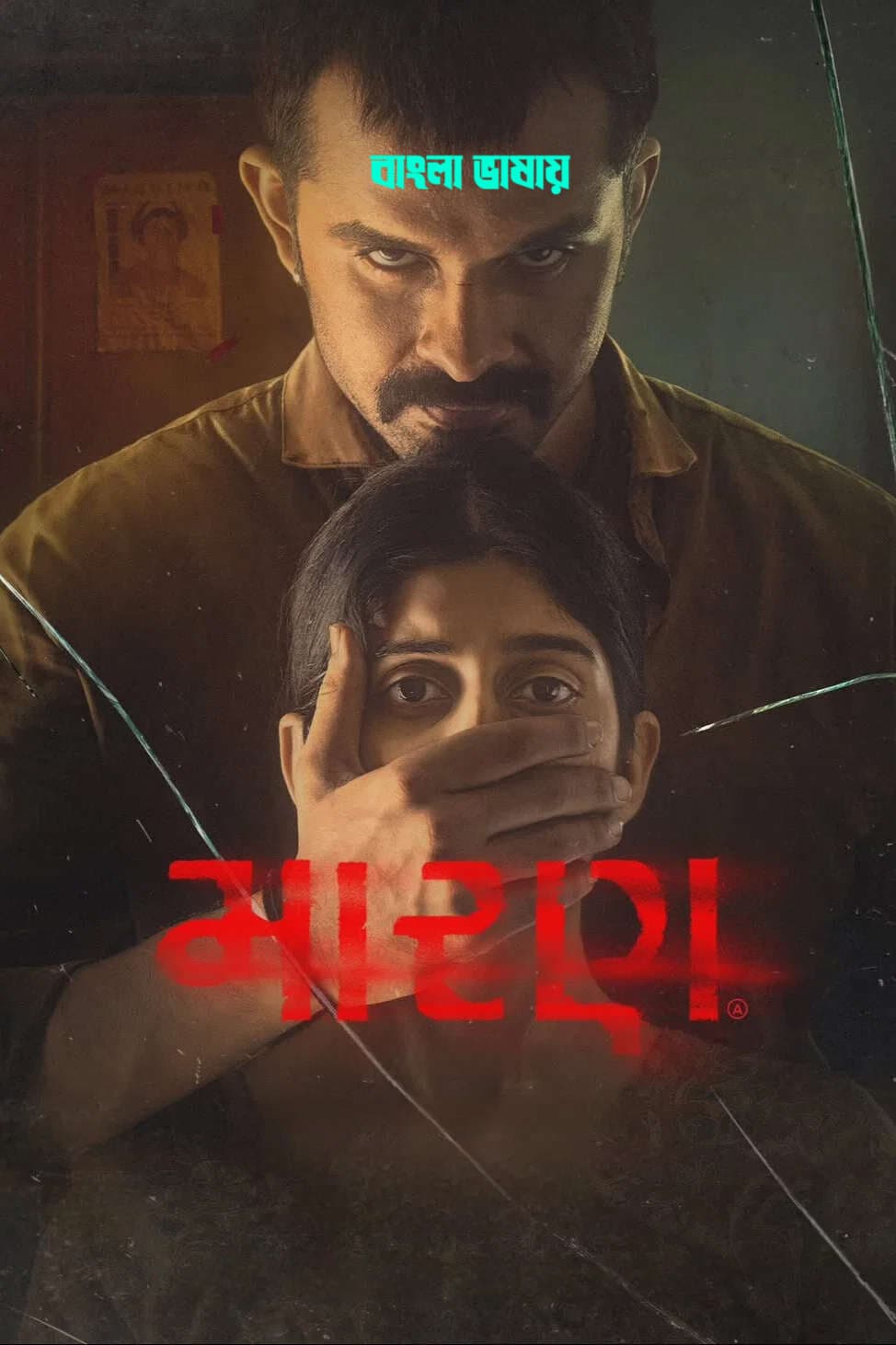 Maaran 2026 Bengali Dubbed Movie 720p HDTC Print 1Click Download