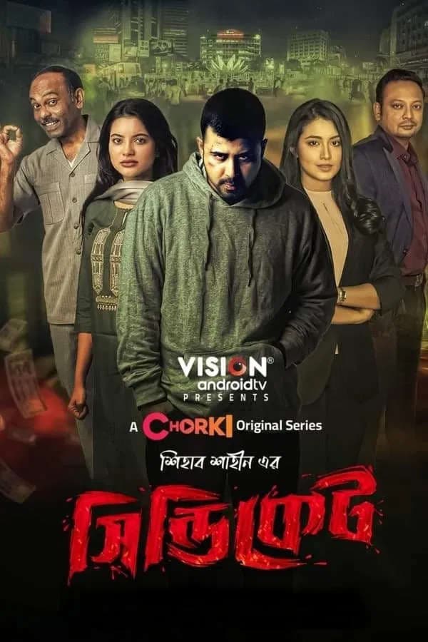 Syndicate 2026 Bangla WEB Series 720p WEB-DL 1Click Download