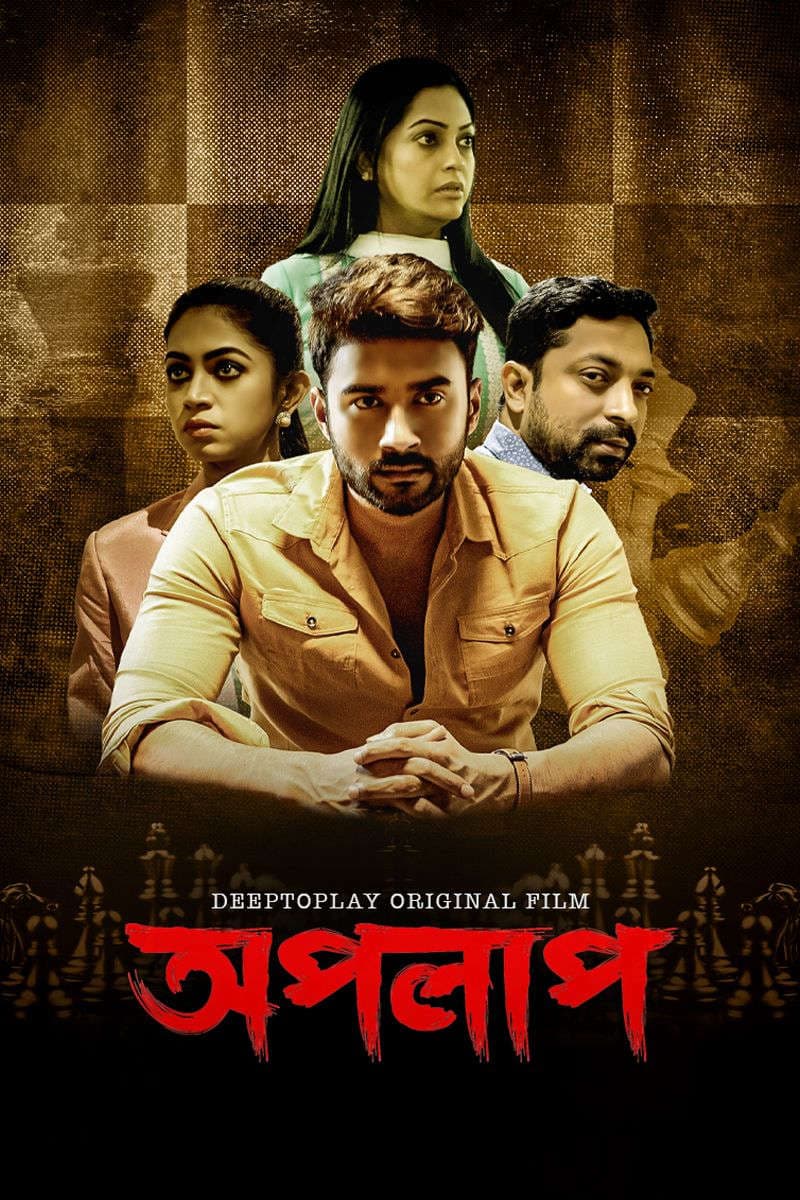 Apolap 2026 Bangla Movie 720p WEB-DL 1Click Download