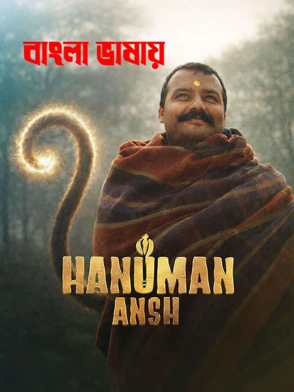 Hanuman Ansh 2026 Bengali Dubbed Movie 720p HDTC Print 1Click Download